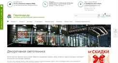 Desktop Screenshot of girlyanda.ru